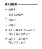 オリジナル作品の編み図を制作します お客様がデザイン・制作されたオリジナル作品の編み図を制作 イメージ2