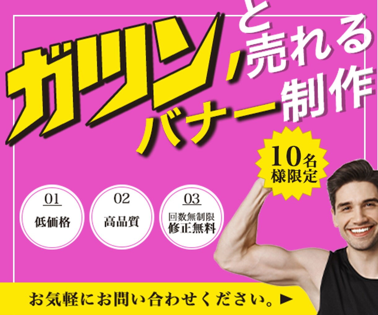 全サイズ2,000円！Web画像・バナー制作します バナー/ヘッダー/アイキャッチ/SNS/ブログ/ショップ イメージ1