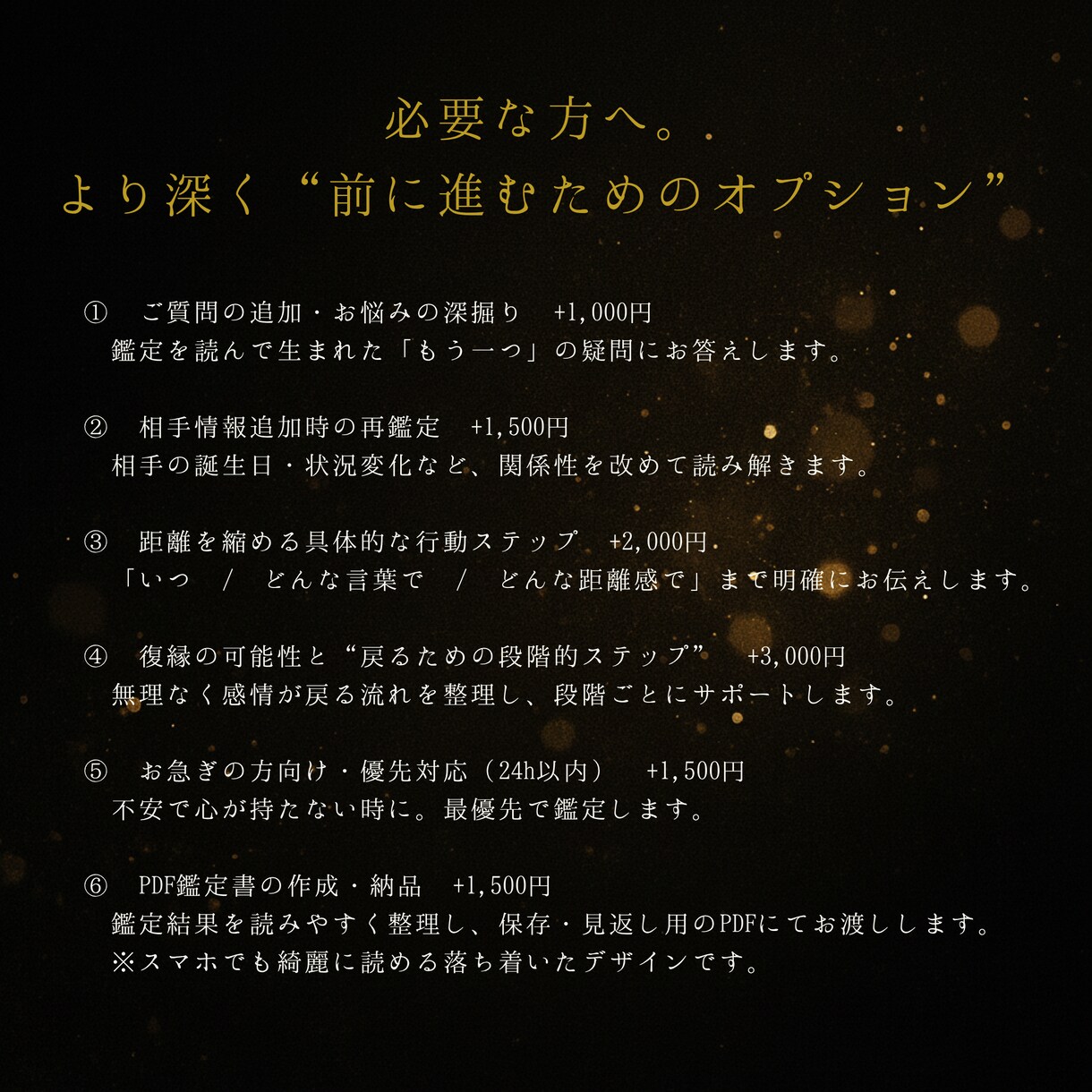 あの人の本音、お伝えします あの時間が嘘じゃなかったことを ちゃんと、言葉にします。 イメージ6