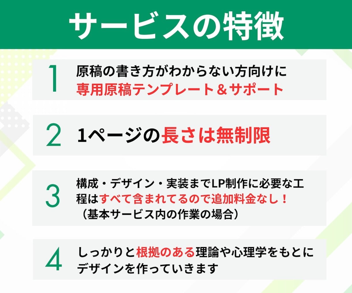 原稿サポート付きでWeb集客のLPを制作します 消費者心理学・経済行動学・ターゲットに合うLP制作で売上UP イメージ2