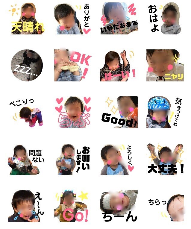 写真からラインスタンプ16個作成します お子様やペットの写真を使った、世界でたったひとつのスタンプ イメージ1