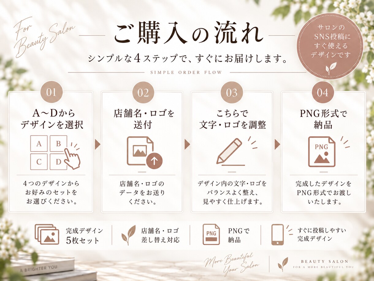 美容室向けインスタ投稿画像5枚を制作します 4つのデザインから選択！店舗名・ロゴを反映して納品 イメージ2