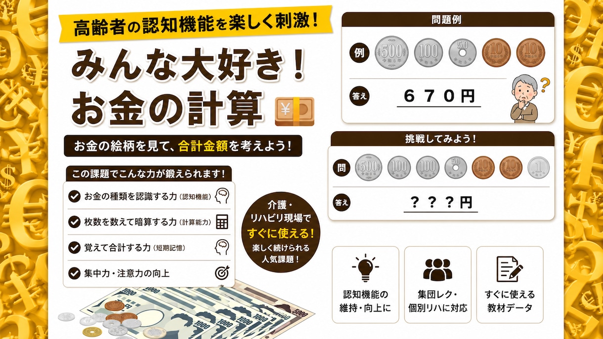 ５.リハビリ教材を提案します 様々なバリエーション！明日からすぐに使える！ イメージ1