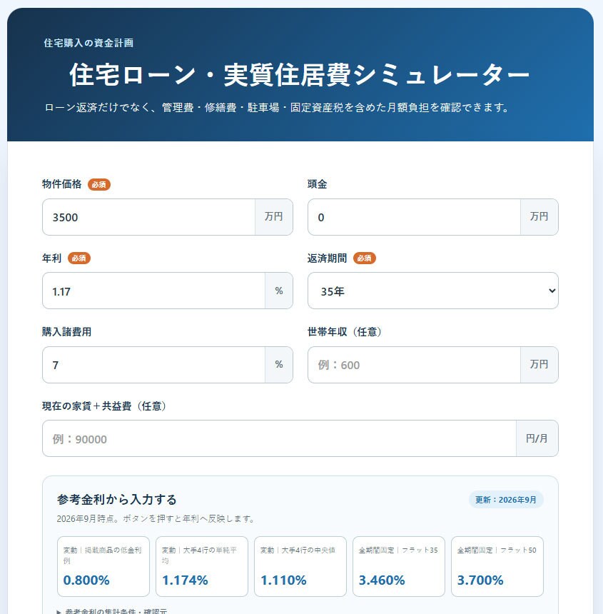 料金シミュレーター・自動見積もりを制作します 見積もり・料金計算・診断ツールをサイトに実装 イメージ5