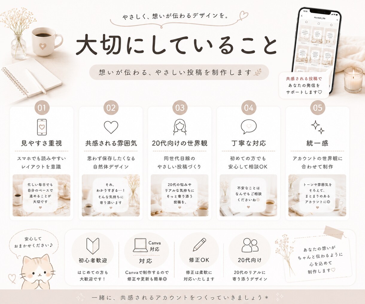 副業系Instagram投稿制作します 20代向けの共感投稿を丁寧に制作します✨ イメージ5