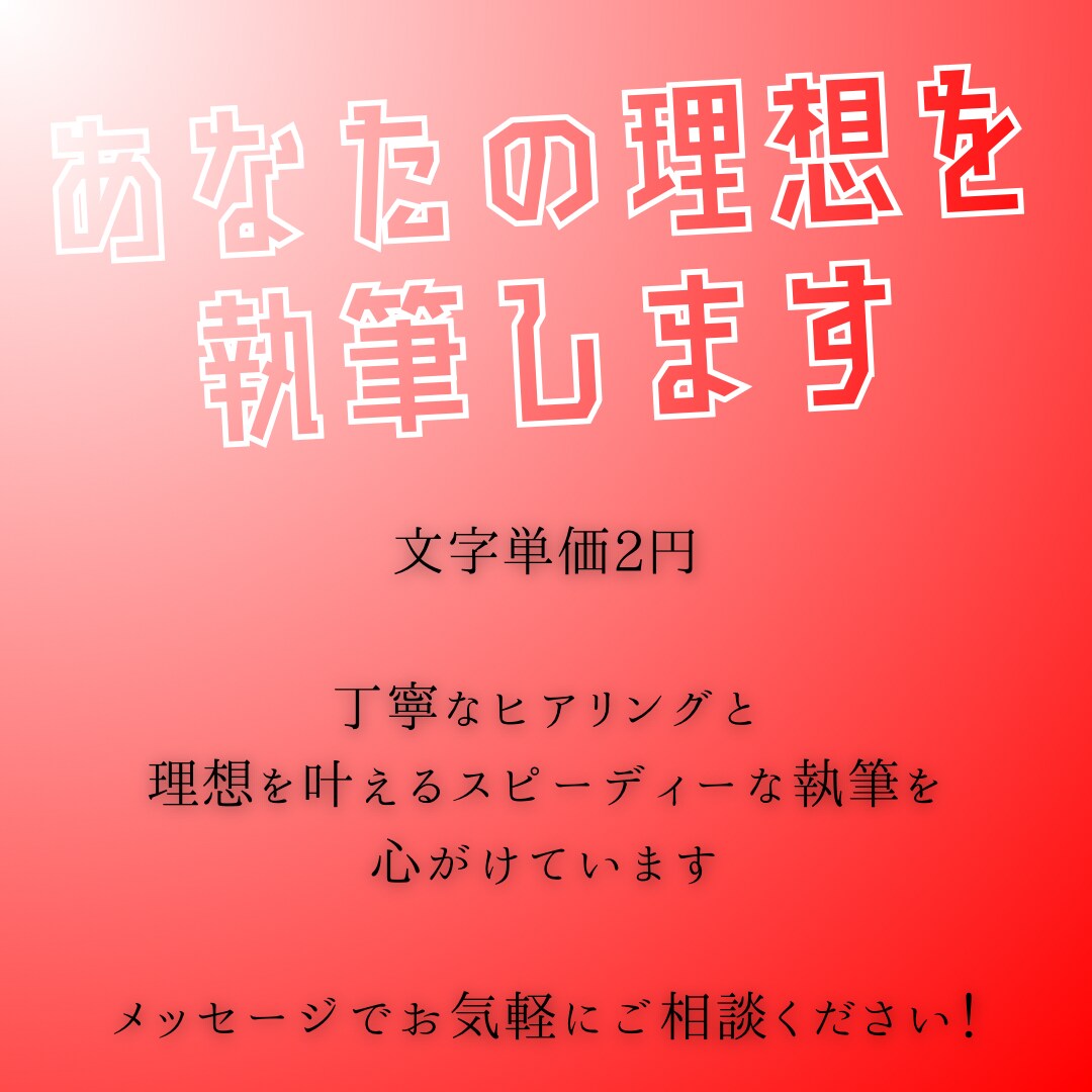 あなたの理想を叶える台本を執筆します Vtuber様やVライバー様の実績多数あります イメージ1