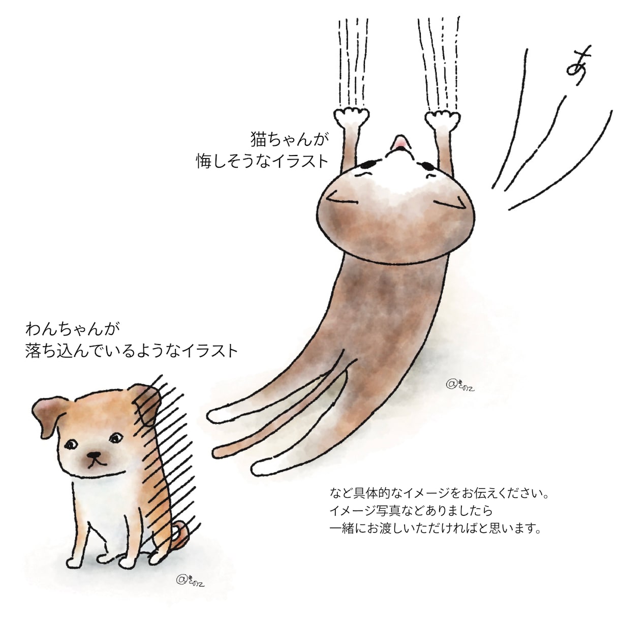 ゆるくてかわいいアニマルイラスト描きます 絵本風のやわらかなタッチのオリジナスイラストをあなたに！ イメージ2