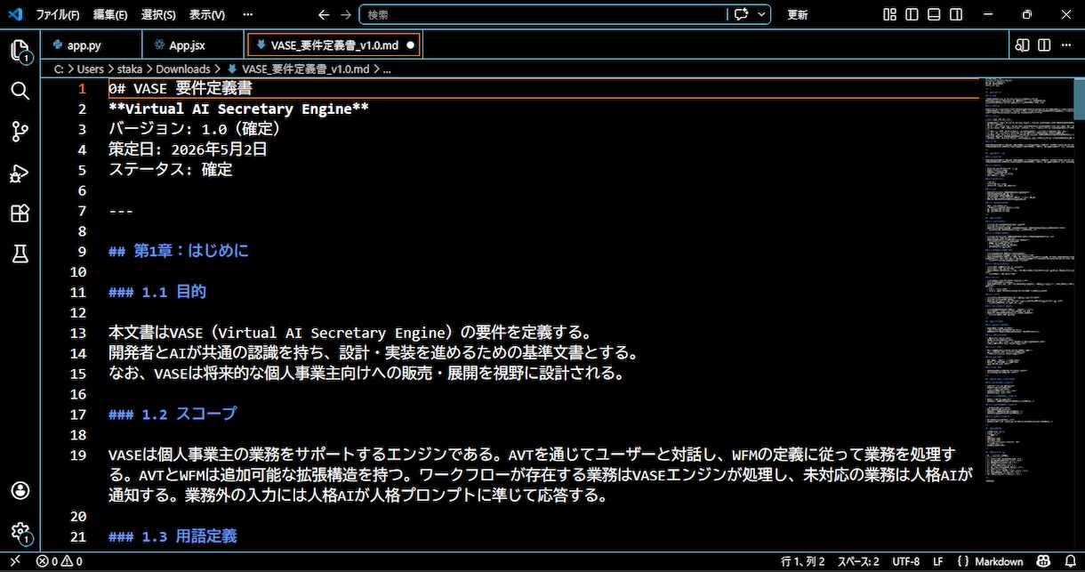 AIを使った要件定義書の作り方を教えます AIで要件定義書を作れれば開発の6割は終わりです イメージ2