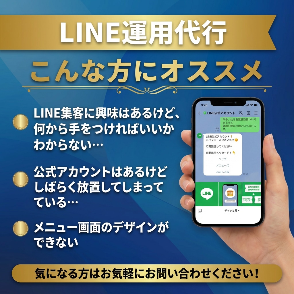 丸投げOK！LINE公式設定＆運用代行します アカウント構築〜リッチメニューデザインまで丸っと対応！ イメージ3