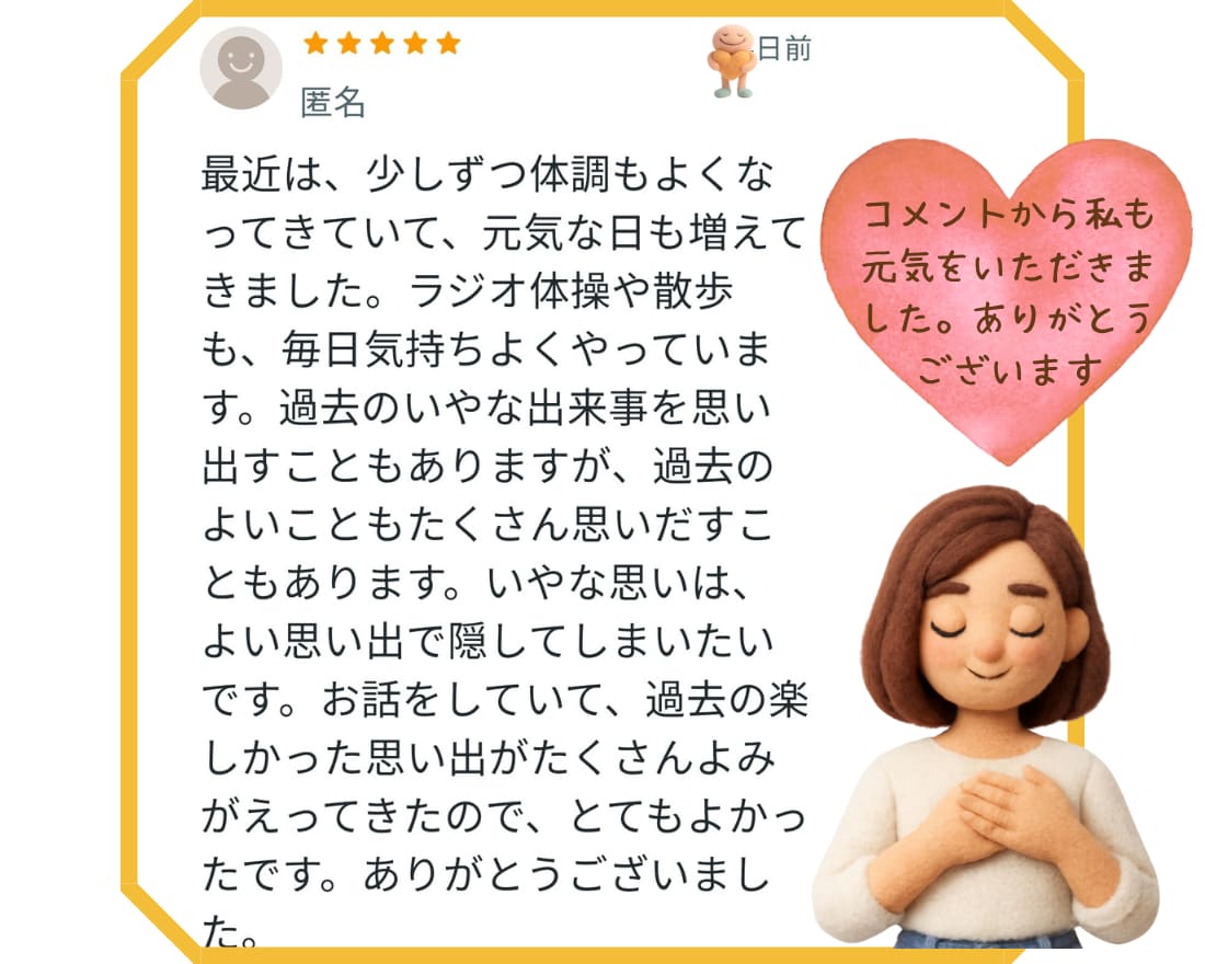 愚痴・雑談・悩み相談❀よろこんで話し相手になります 職場の人間関係・仕事・夫婦・親子❀どんなお話もお聴きします❀ イメージ9