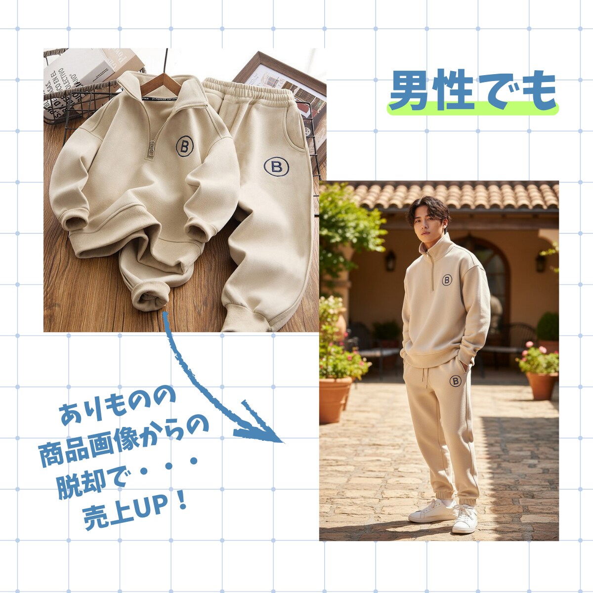 モデル撮影不要！服の画像をモデル着用画像にします メンズ・レディース・子供服対応 EC SNSのクリック率UP イメージ7