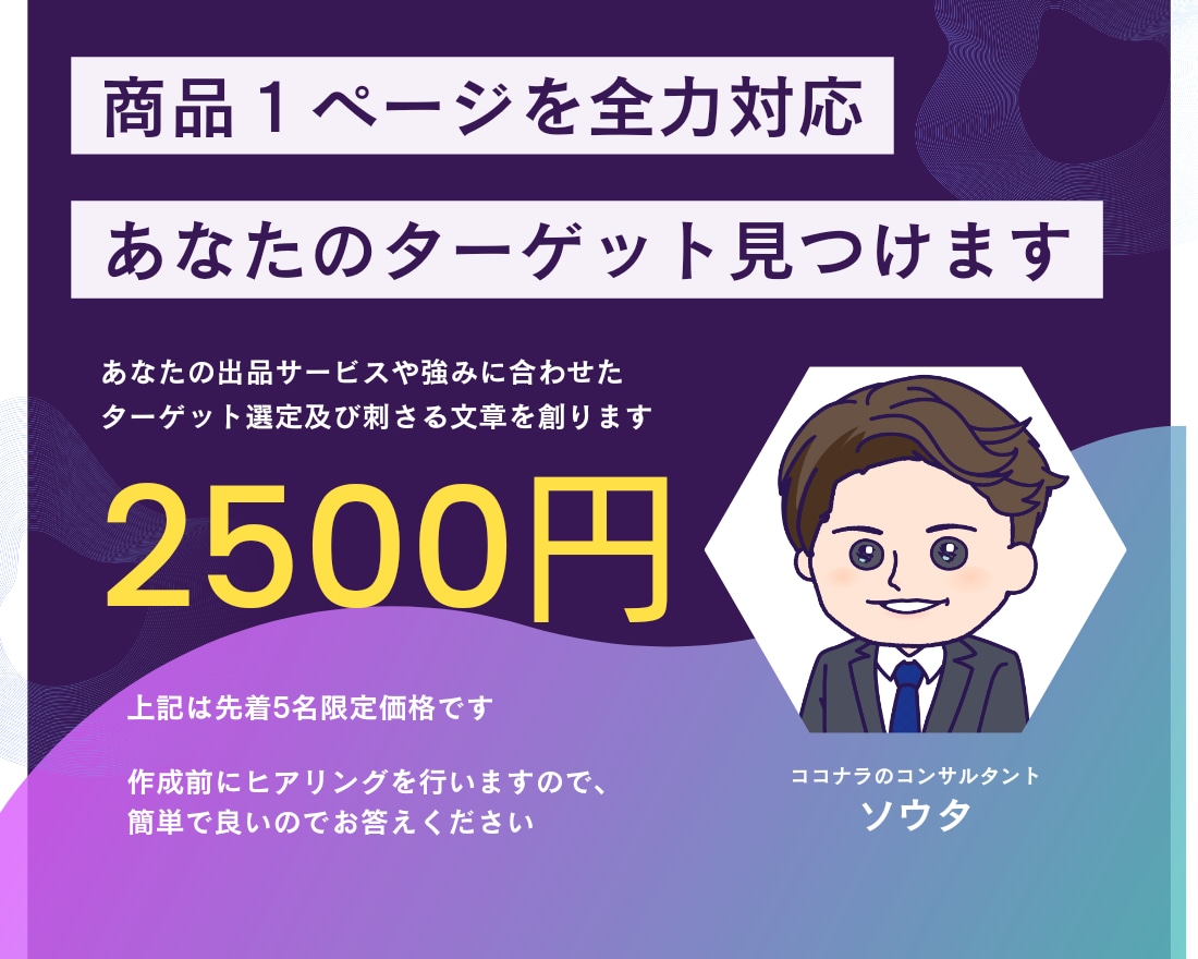 あなたの出品サービスやプロフィール文章を輝かせます 売れる文章作ります！！ココナラコンサルだからこその文章作成！ イメージ7
