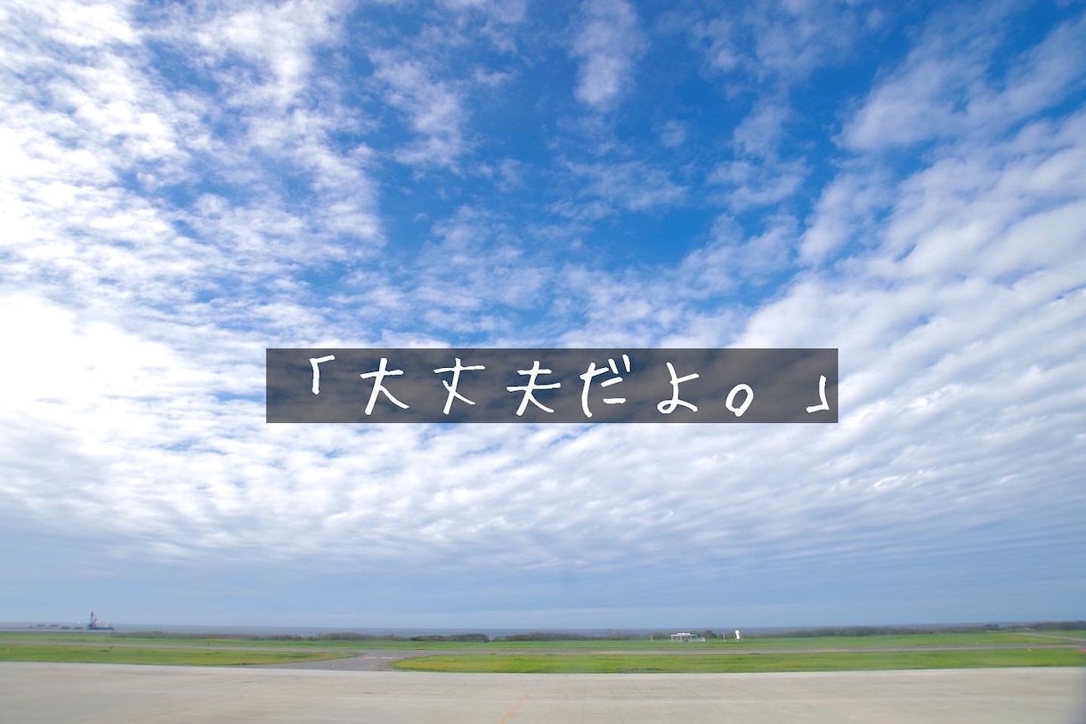 恋愛相談・お悩み相談☆心が軽くなります ☆心にそっと☆をテーマに自分自身と向き合う事を大切にしてます イメージ1