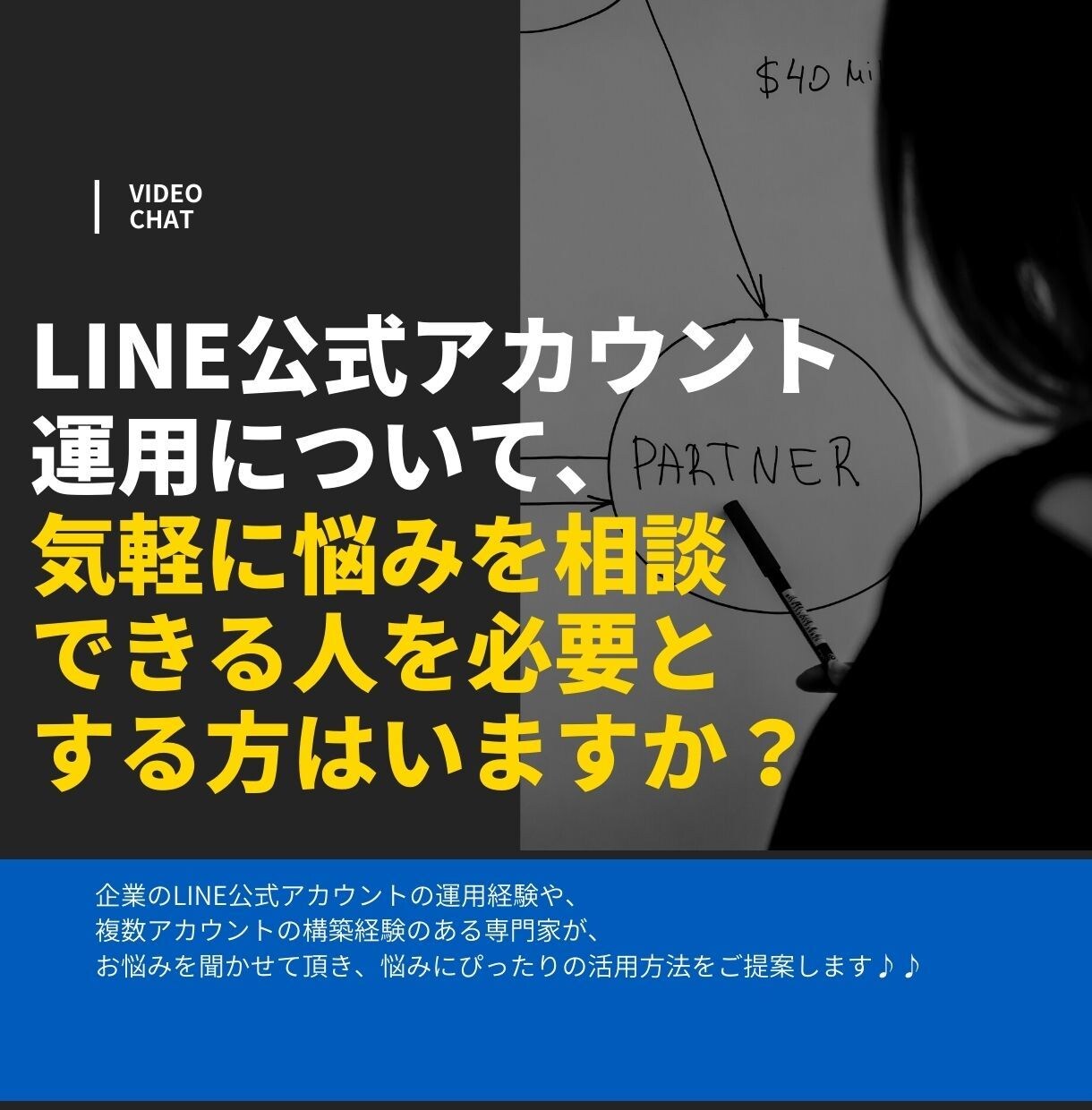LINE運用のご相談に乗ります LINEをこれから始めたい方ぜひ気軽にご相談くださいませ！ イメージ1