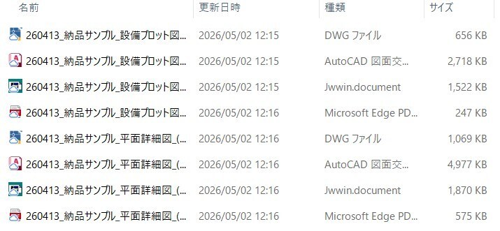 施工図チーフが施工図の作成・代行を行います 躯体図・平面詳細図・タイル割付図など現場経験豊富なプロが対応 イメージ5