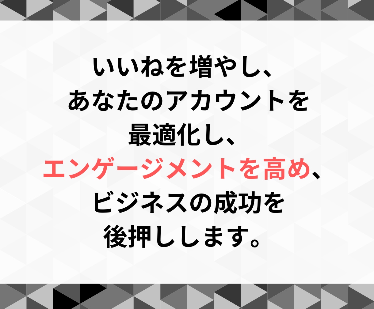 X(Twitter)のいいね＋200～増やします 200いいね：¥1500～／最大5000いいね！ イメージ9