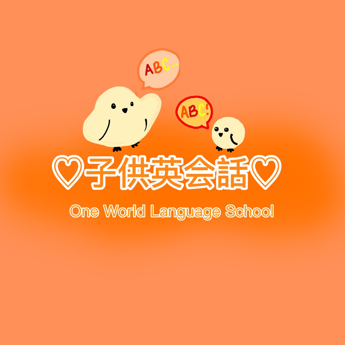お子様向けの英会話レッスンします 【日本語対応あり！】安心のマンツーマンレッスン★ イメージ2