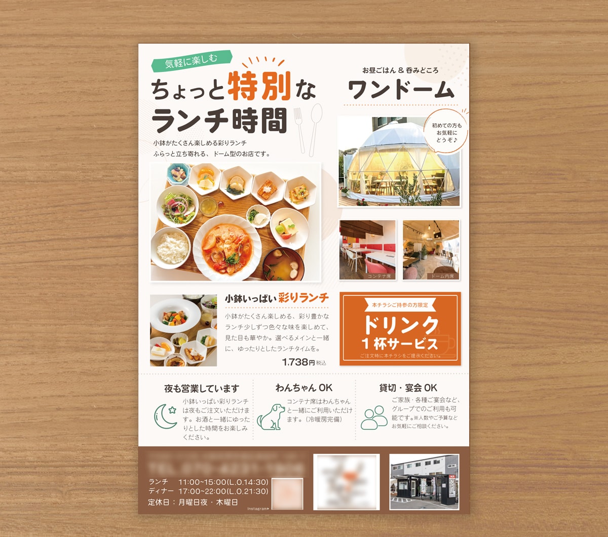 飲食業10年のプロが集客導線できるチラシ作成します 初めてでも安心｜修正無制限＆丁寧に対応 イメージ3
