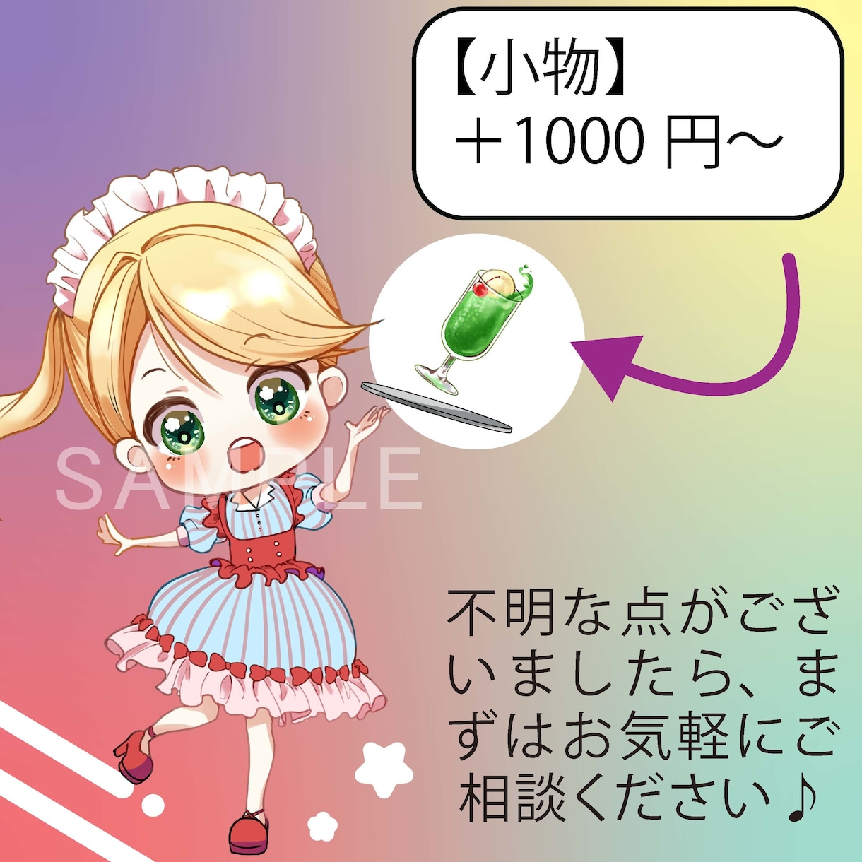 超絶可愛い♡ミニキャラ/SDキャラお描きします SNSアイコンにおすすめ！あなただけの全身イラスト イメージ3