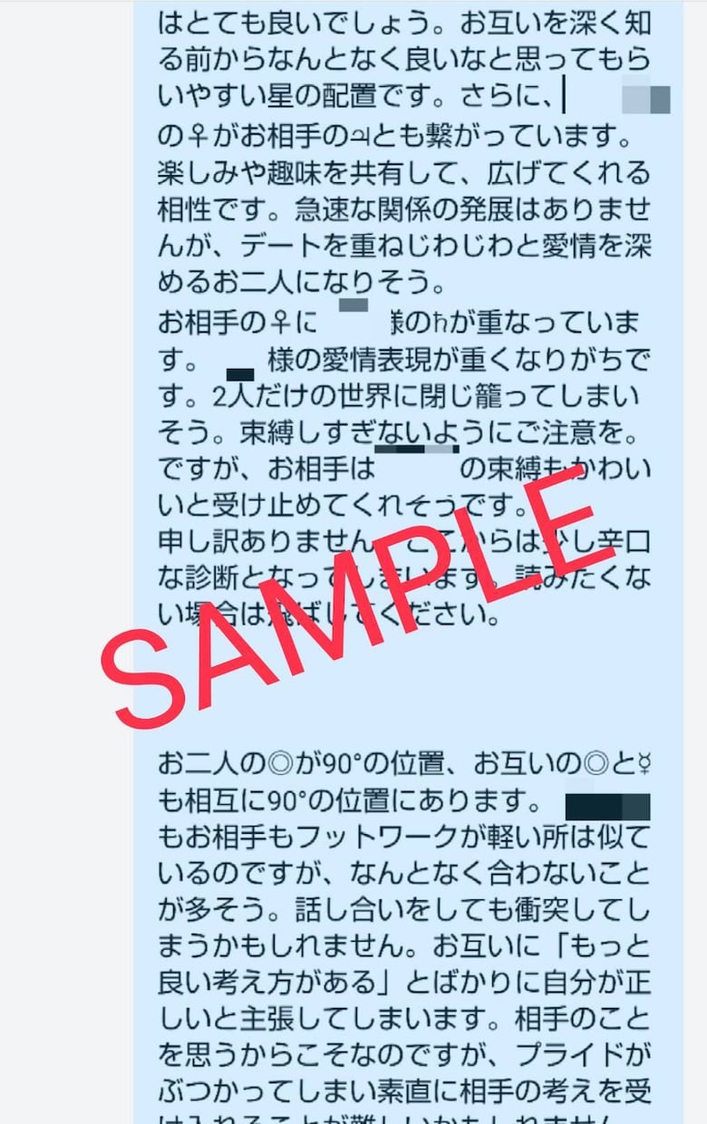 あなたと推しの物語を、ホロスコープから読み解きます 2人だけのホロスコープを作ってみませんか？ イメージ2