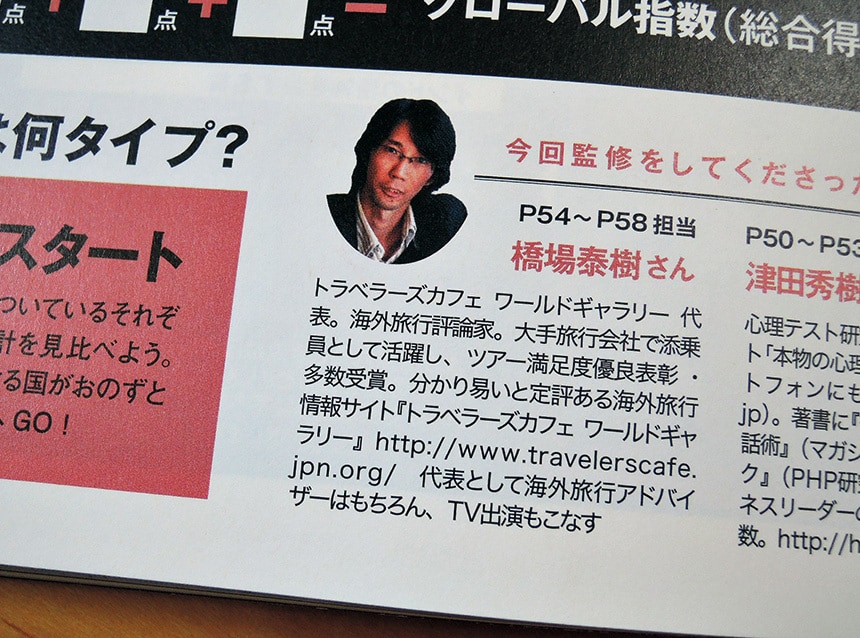 海外旅行に関する質問・相談　何でもお答えします 元海外添乗員が相談をお受けします！ 初歩的なことでも何でも！ イメージ2