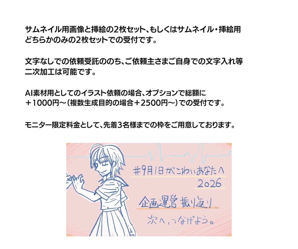 noteサムネイル・挿絵イラストを2枚描きます あなたのために文章に合うイラストをデジタルでご用意します。 イメージ4