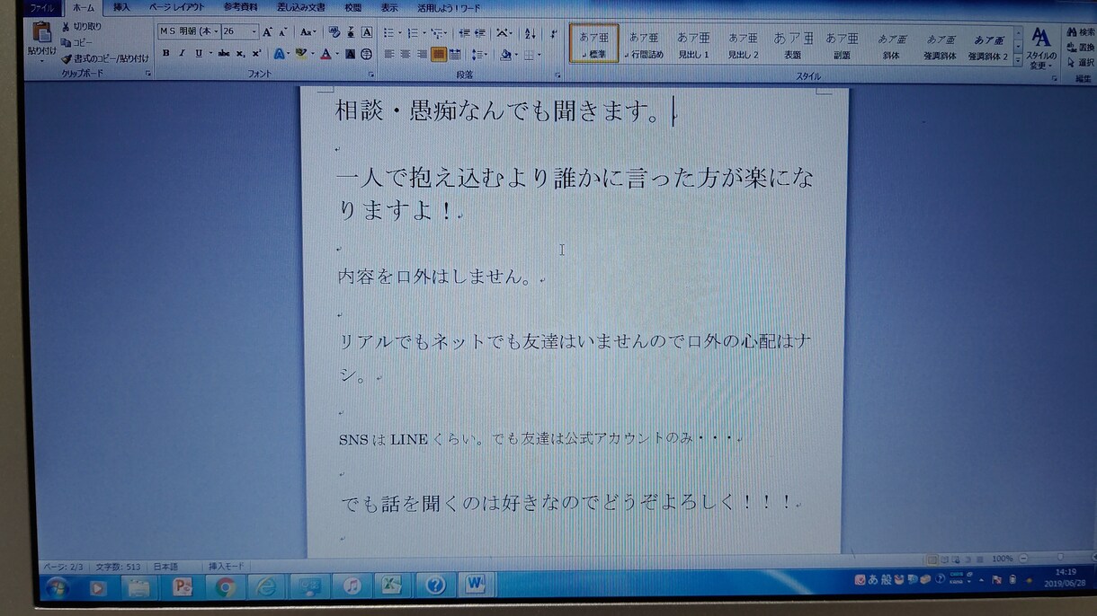 いろんな相談のります あなたの悩み事親身に考えます！ イメージ2