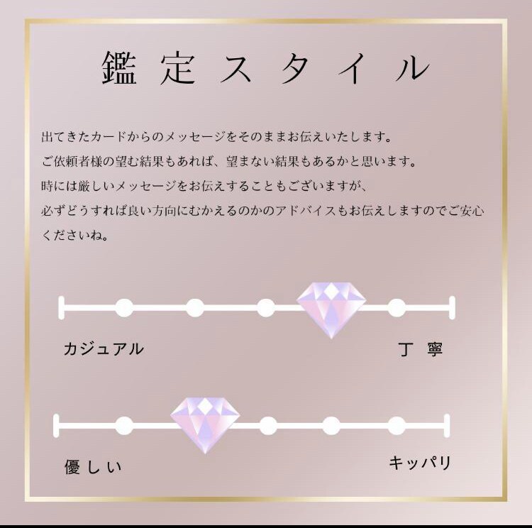 お相手様の本音とお二人の未来。じっくり鑑定します やっぱり知りたい…。大切なあの人の本心と、二人が辿り着く未来 イメージ8