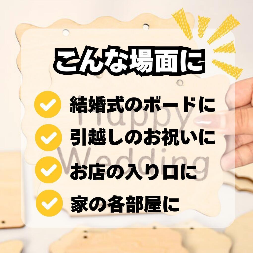 オーダー木製プレート【送料無料５００円】作成します ・表札・店舗・案内板・OPEN看板・CLOSE看板・部屋用 イメージ2