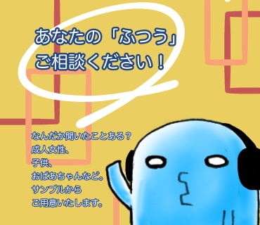 中高音の女性。ご相談で音声サンプル無料で作成します 身近にいそう。な心地よい女性の声をお届けします。 イメージ1