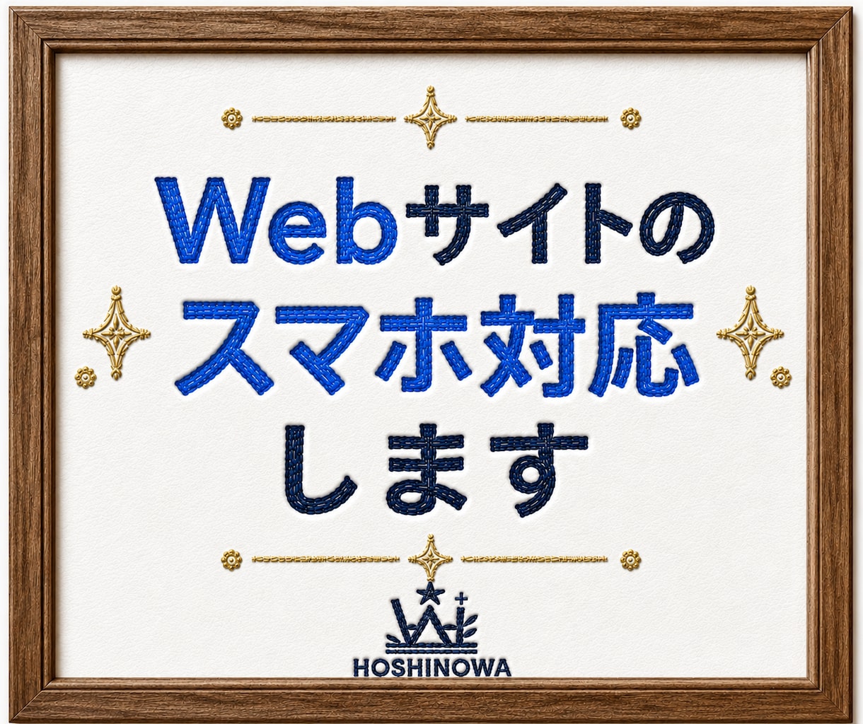 Webサイトのスマホ対応します スマホでも見やすいサイトへ改善します イメージ1