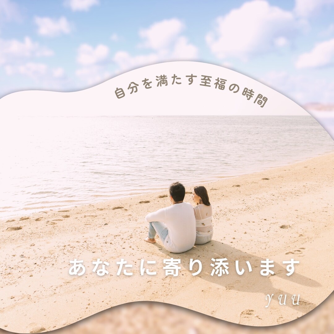 安心して話せる場所✨あなたの女友達になります 弱音本音も話して♡悩み✿恋愛✿愚痴✿相談気軽におしゃべりしよ イメージ7