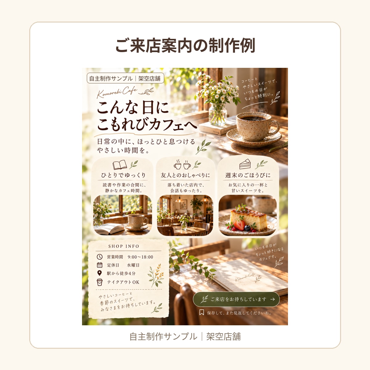 お店のInstagram投稿画像を制作します カフェ・個人店向け！文章・構成から丁寧に対応 イメージ5