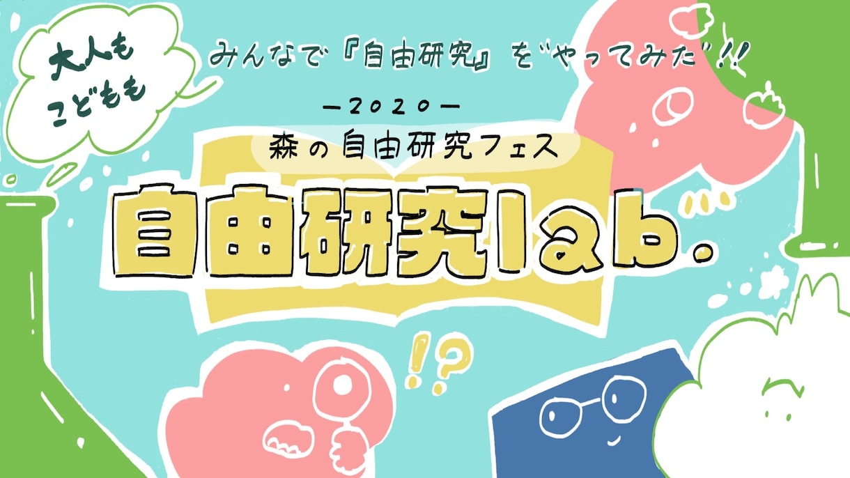Facebook等のイベントバナーを可愛く作ります コロナ禍でもイベントで繋がる人たちに。 イメージ5