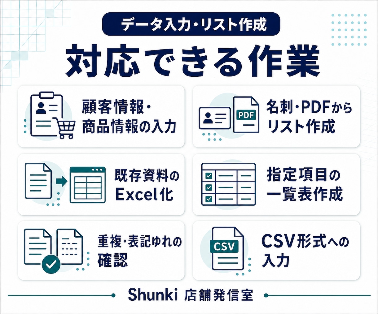 Excelデータ入力・リスト作成を代行します 名刺・PDFなどの情報を一覧化｜実作業2時間まで イメージ2