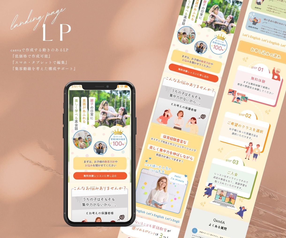 canvaで大人女性向けLPを作成します canvaで費用を抑えて作成！全部丸投げOK イメージ4