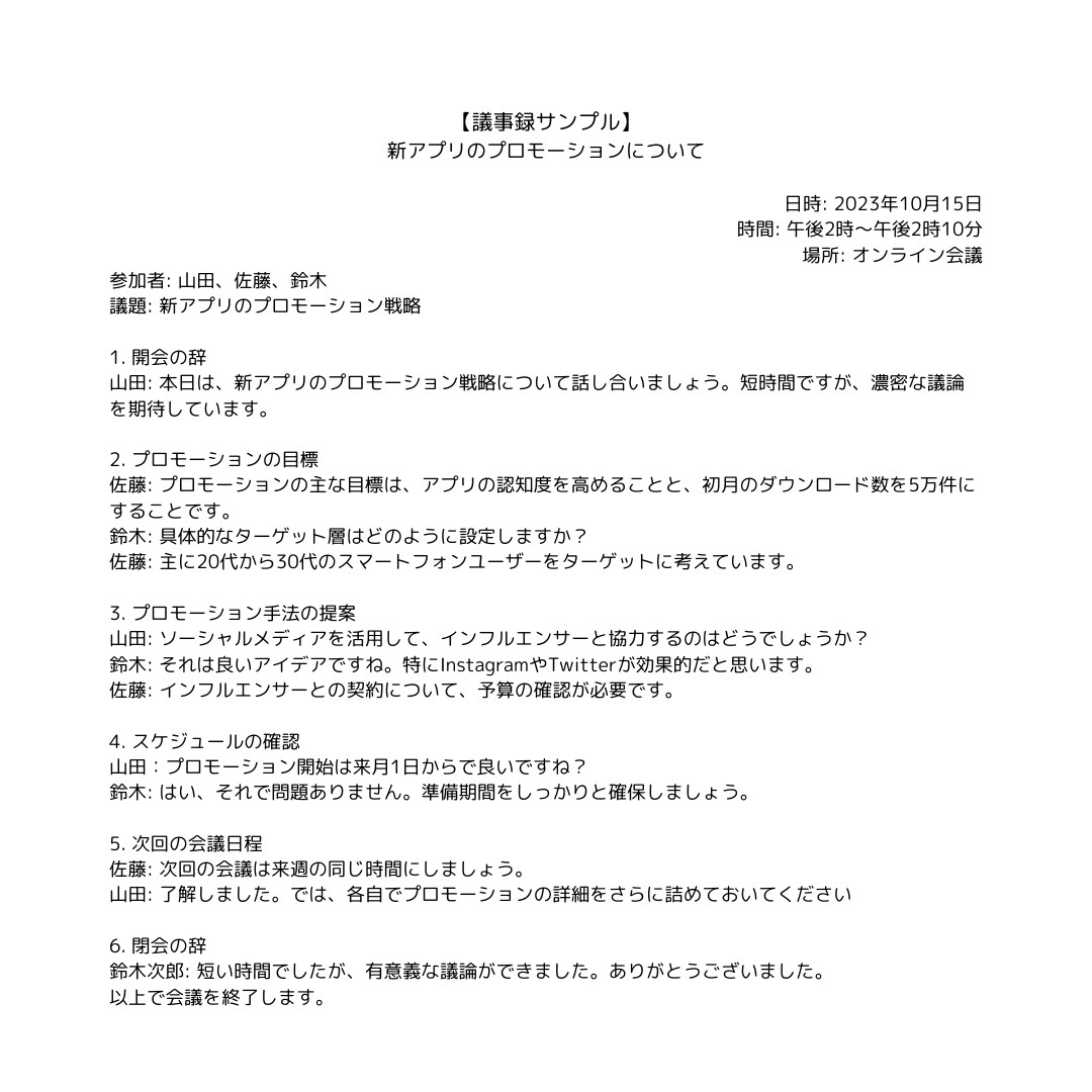 文字起こし、承ります 正確さと丁寧さを大切に、記録として安心して使える文字起こし イメージ3