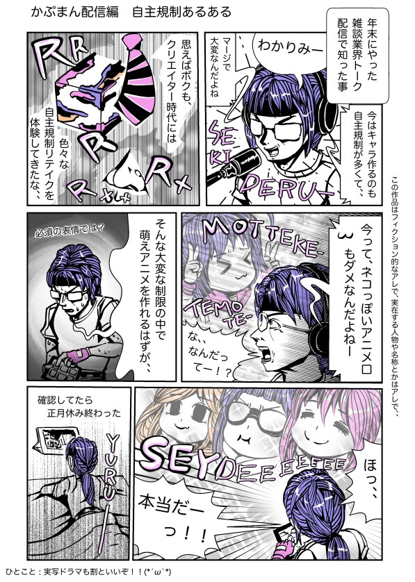 日記やエッセイなどの漫画を描きます webページなどに載せる、エッセイや日記を漫画で表現します！ イメージ7