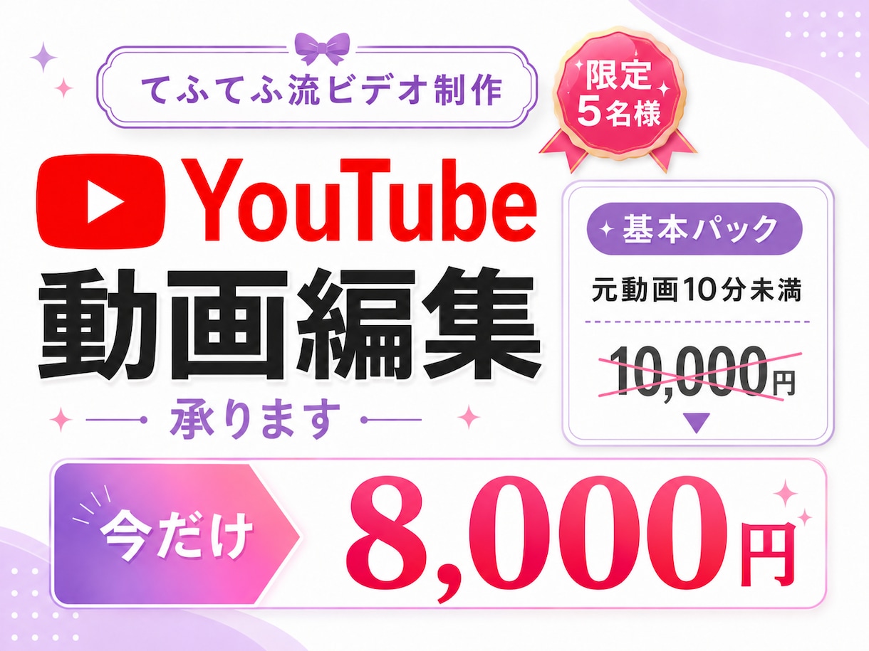 限定５名様価格★動画編集承ります 登録者数9.8万人のチャンネル運営中 イメージ1