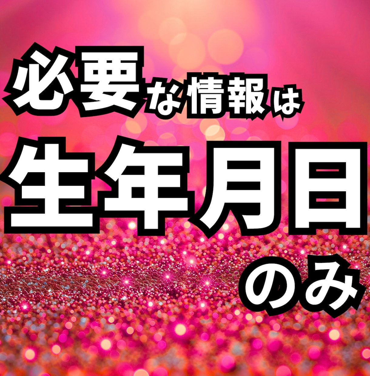 コミュニケーションが整う掃除場所5選を占います 【生年月日だけ】コミュニケーションがスムーズな自分に変わる！ イメージ2