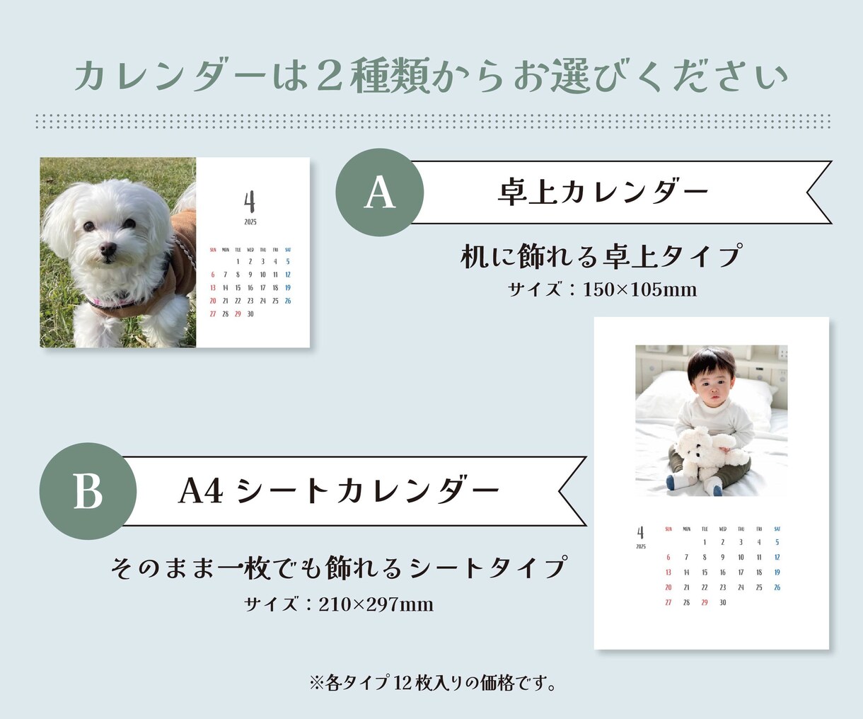 オリジナルカレンダー作ります お子様やペット、大切なぬいぐるみ等、大切なうちの子カレンダー イメージ3