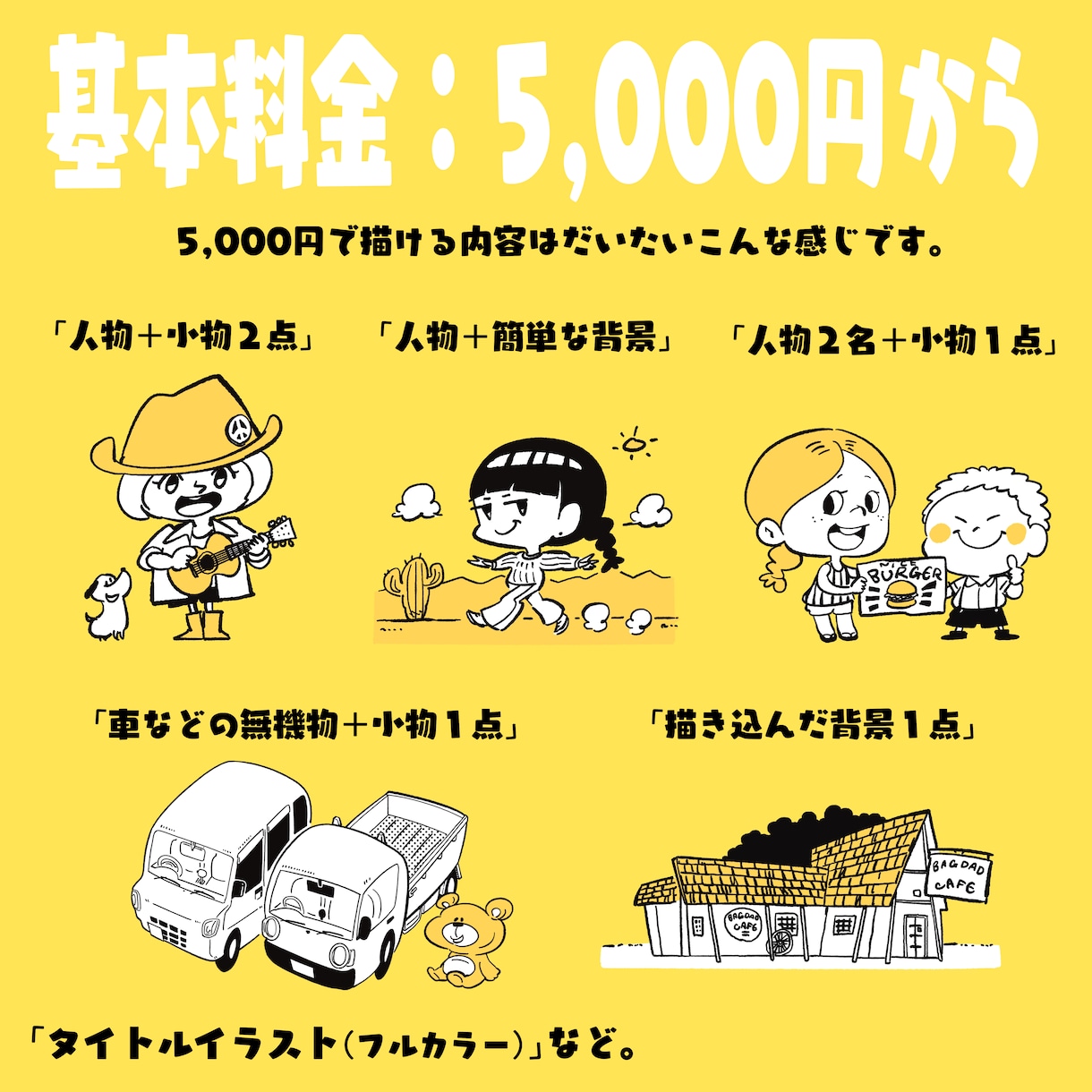 イラストカット作製します 商用利用ＯＫ。企業様とのお仕事実績もあります！ イメージ2