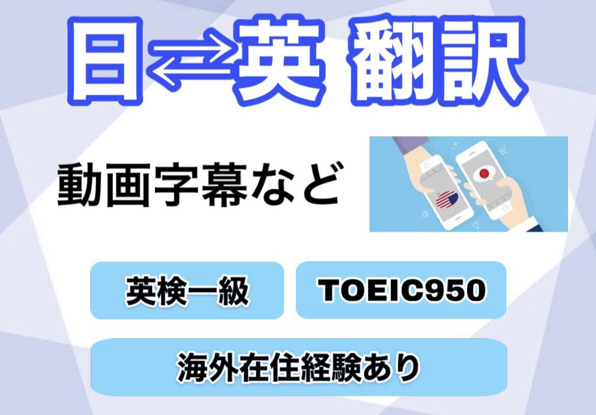 自然な翻訳をモットーに翻訳しています 安い！早い！正確に！を提供します イメージ1