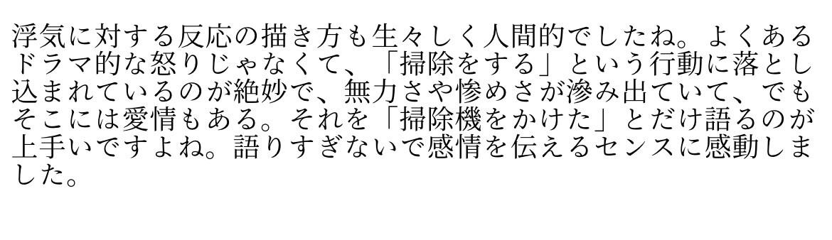 小説、創作物、読後の余韻をそのままお返します 面白かっただけじゃ終わらせません。作品と本気で向き合います。 イメージ3