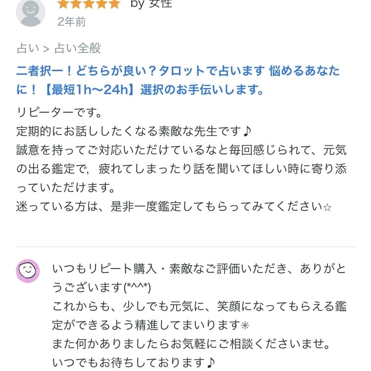 二者択一！どちらが良い？タロットで占います 悩めるあなたに！【最短1h〜24h】選択のお手伝いします。 イメージ5