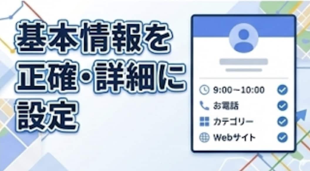 MEO対策×良質口コミ　検索上位を狙います リアルなクチコミが来店数アップの決め手！ イメージ3