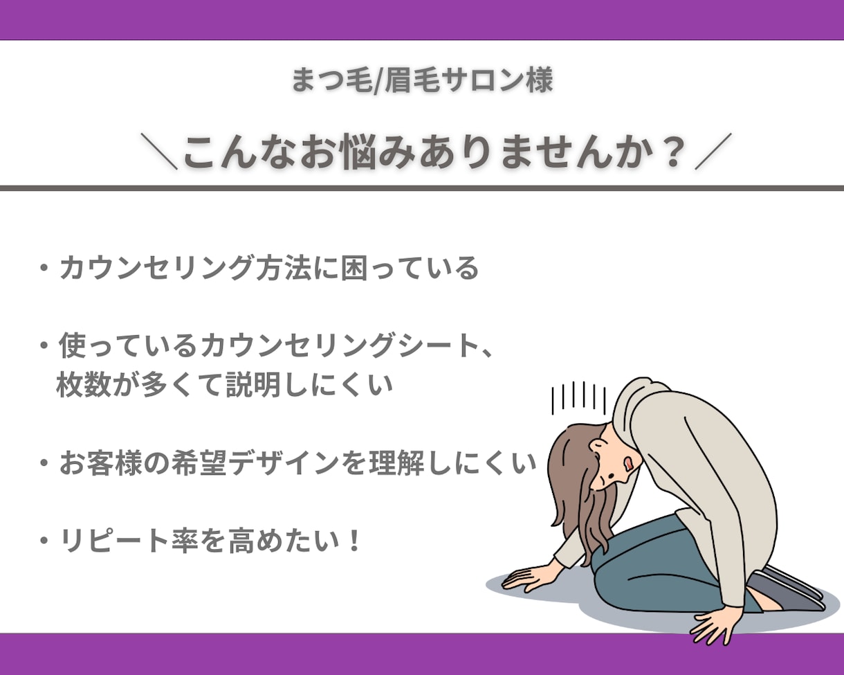 まつ毛サロン|施術用デザインチャート作成します カウンセリングをより簡単に！デザインチャート作成&テンプレ イメージ2