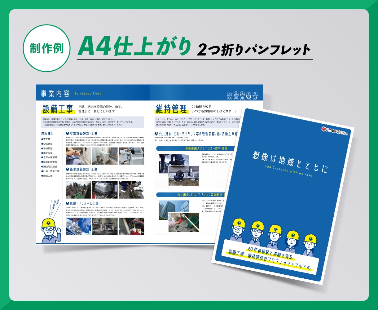 広告のプロが伝わるパンフレットを制作します 情報整理からページ構成まで広告経験15年のプロが対応！ イメージ3