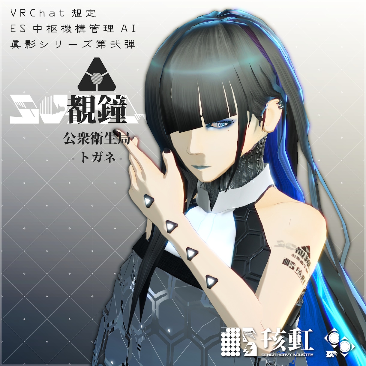 3Dモデル(Vtuber/VR向け)を制作します キャラモデル受賞歴3回　デザイン性の高いハイエンドな仕上がり イメージ4