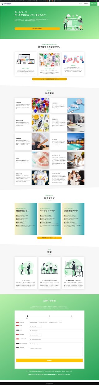 ホームページを「即納」いたします 打ち合わせ後、5営業日以内に納品できます。 イメージ2